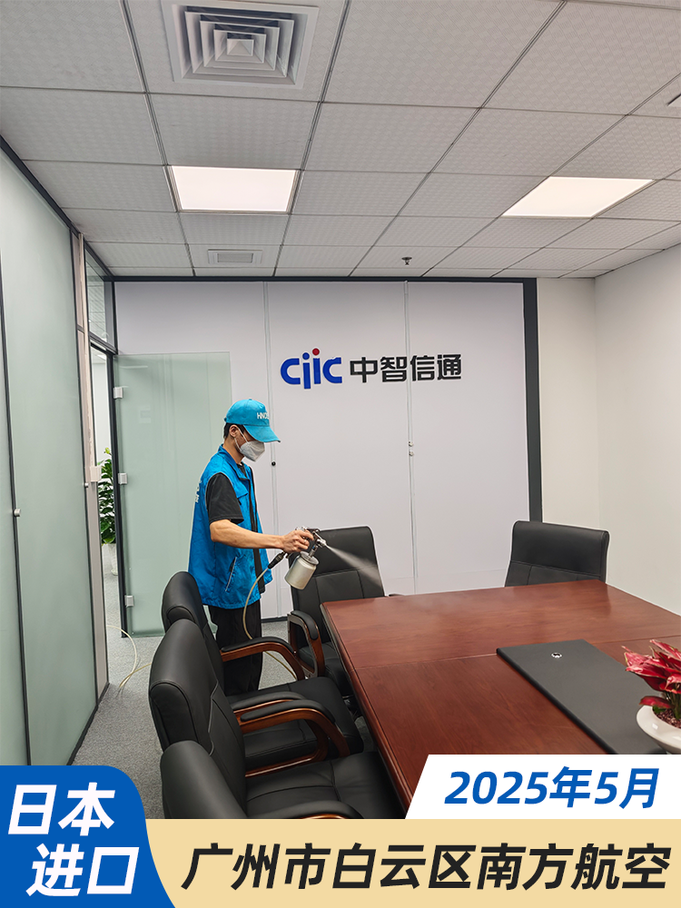 广州市白云区南方航空服务部