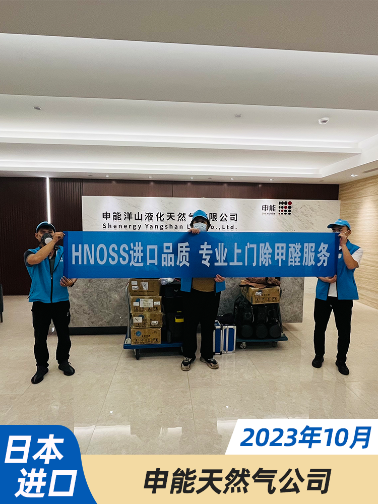 上海浦东新区申能天然气公司